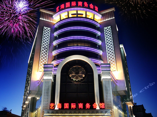 张家口艺海商务会所酒店日皮视频APP苹果下载用具采购项目图片