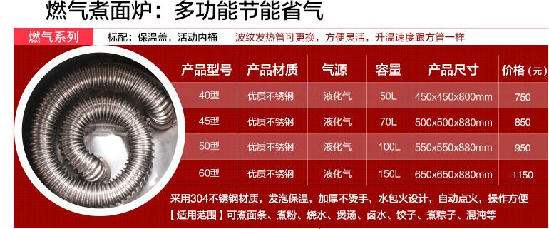 燃气节能煮面炉、多功能煮面炉