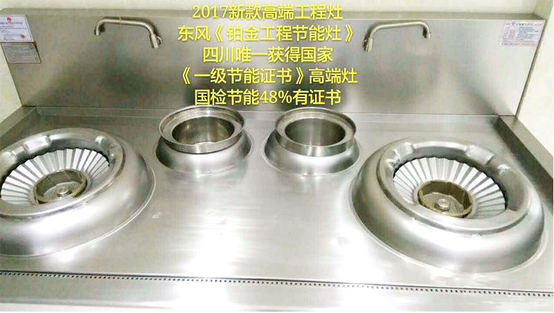 日皮视频软件下载红外线燃气节能灶图片