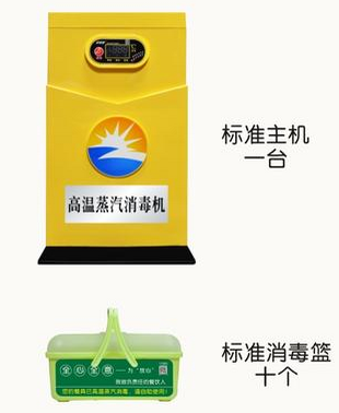 成都日皮视频APP苹果下载设备公司新型高温消毒机