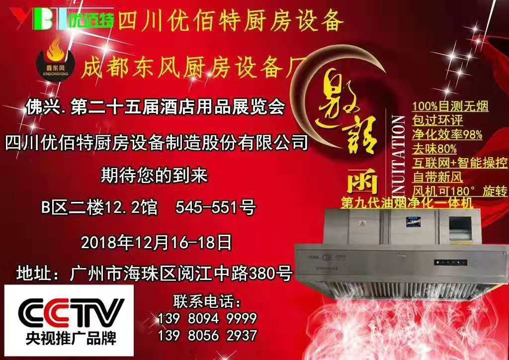 酒店日皮视频APP苹果下载设备展2