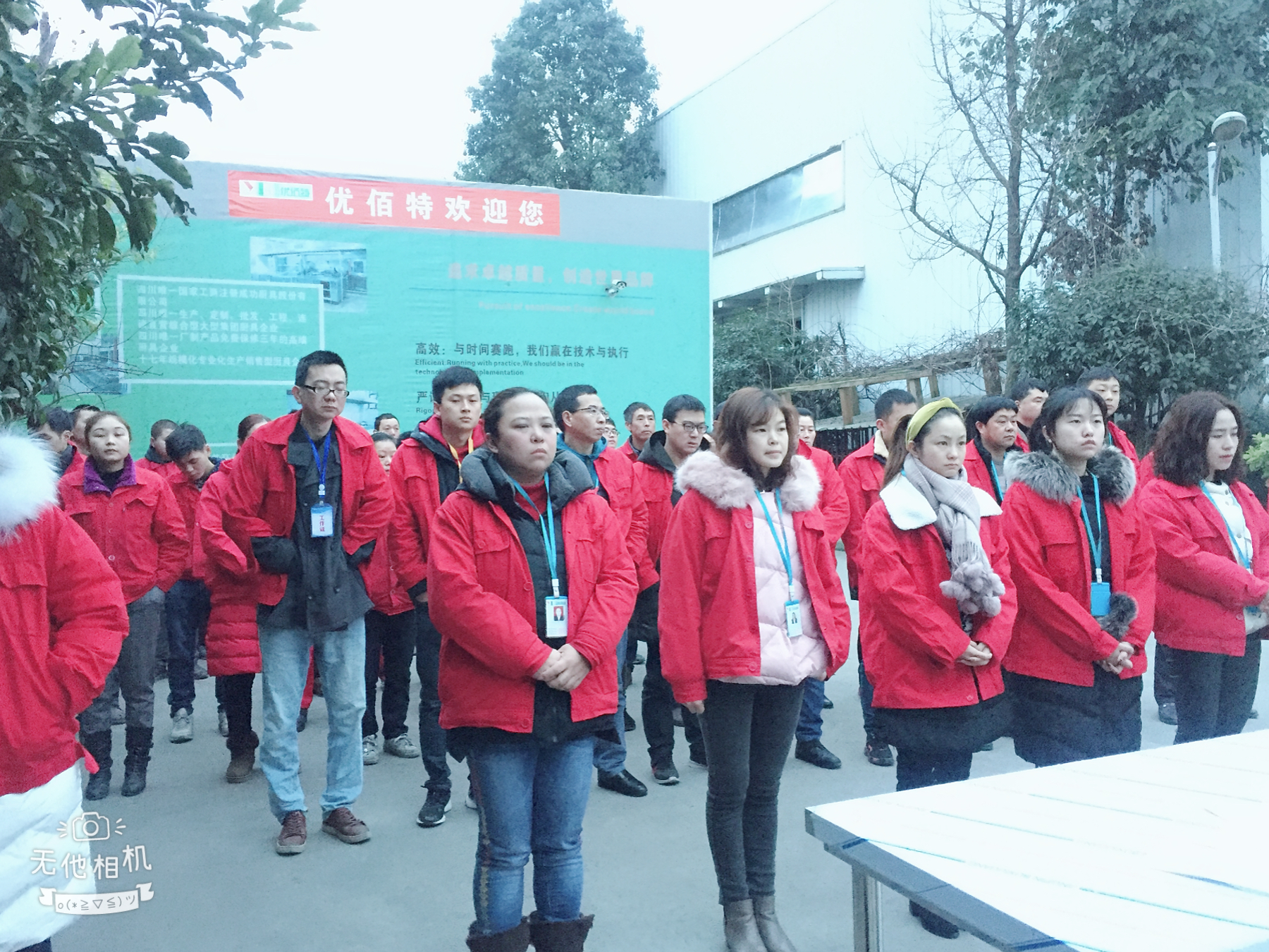 2019年四川日皮视频软件下载日皮视频APP苹果下载设备公司1月全体员工月会