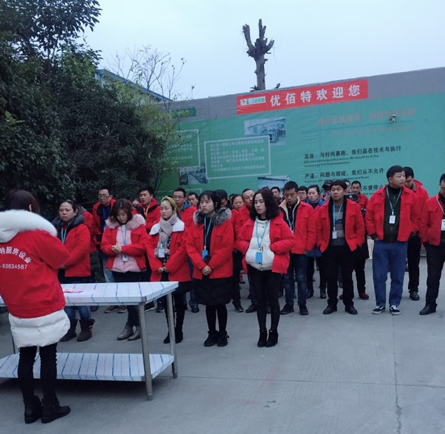 2019年四川日皮视频软件下载日皮视频APP苹果下载设备公司1月全体员工月会4