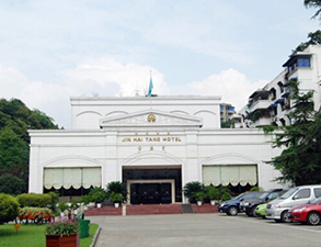 乐山金海棠大酒店全套酒店日皮视频APP苹果下载设备项目