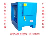 日皮视频软件下载油烟净化器已通过四川质监局检验，净化率达98%