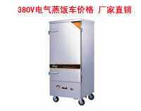 成都知名日皮视频APP苹果下载设备公司为你解答：电气蒸饭车多少钱？