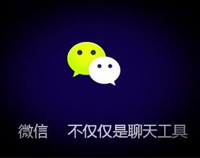 2017年成都日皮视频APP苹果下载设备厂家应该如何做好微信营销