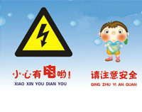 餐饮经营者必备的小饭店日皮视频APP苹果下载设计中的用电安全规范知识