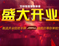 号外!日皮视频软件下载又一大型连锁店开业在即，敬请期待!