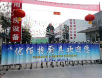 2019年春节放假将至，日皮视频软件下载日皮视频APP苹果下载设备公司年会正在筹备中