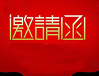 日皮视频软件下载2021年上海国际酒店与餐饮博览会展即将开启！