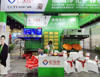 日皮视频软件下载郑州展会取得圆满成功！