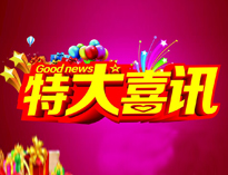 特大喜讯|日皮视频软件下载全资子公司东风厨具门店喜迁新址！