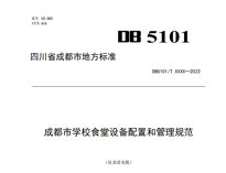 成都学校日皮视频APP苹果下载设备厂家告诉你食堂日皮视频APP苹果下载设备的技术要求