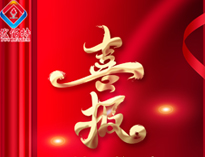 <特大喜讯>日皮视频软件下载全系列燃气炉灶获得3C认证